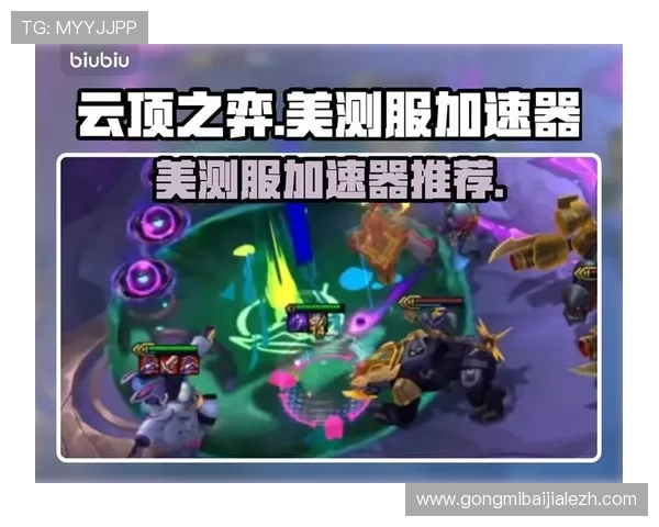 云顶出手机版：多平台支持让你随时随地畅玩云顶