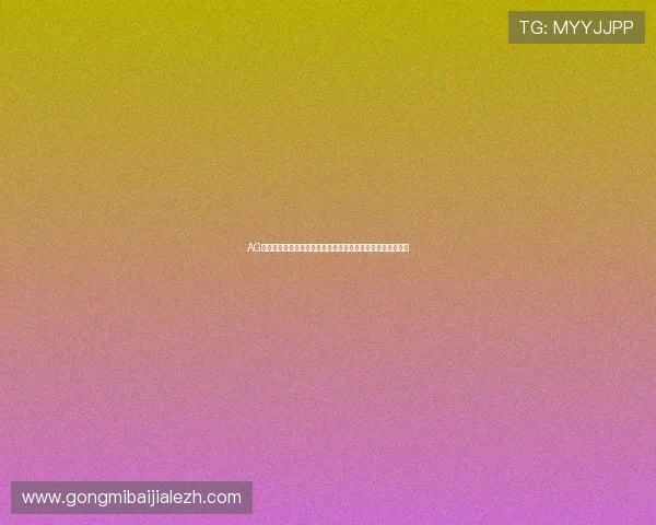 AG视讯厅官网注册流程详解帮助新手玩家快速开启线上娱乐体验