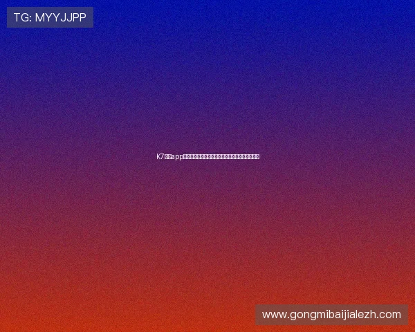 K7真人app下载电脑版最新版本，轻松体验高清真人娱乐游戏