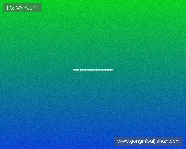 如何在K8真人娱乐中实现稳健盈利，实用策略与技巧分享