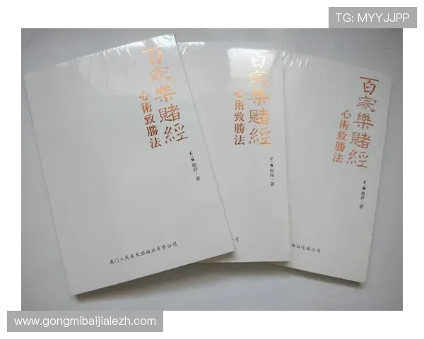 如何在百家乐免佣规则下合理安排投注策略实现盈利最大化的实用建议