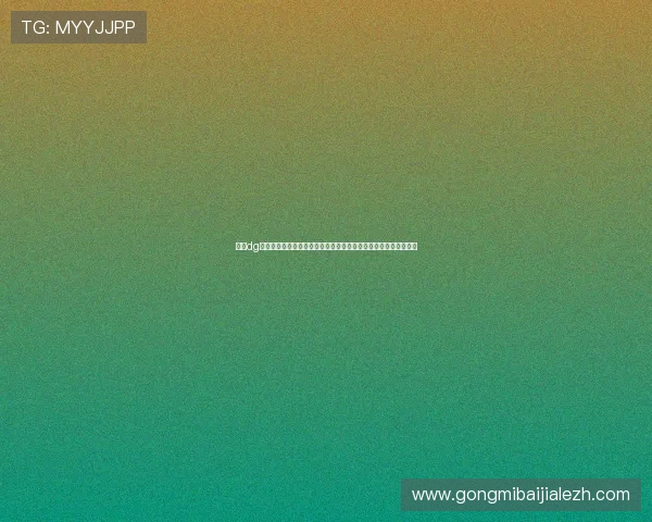 探索dg视讯游戏官网的最新新闻动态,掌握行业最新发展趋势与优惠信息 探索dg视讯游戏官网的最新新闻动态,掌握行业最新发展趋势与优惠信息