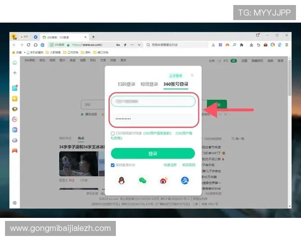 天博真人下载安全登录指南，保障您的账号信息不被泄露