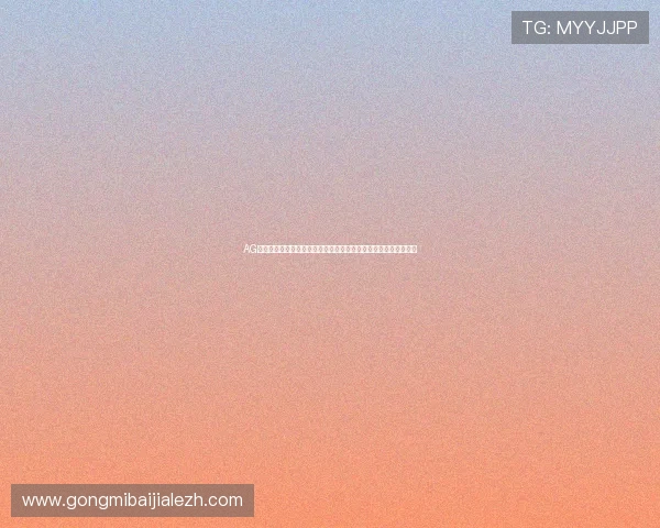 AG真人厅会员注册流程详解帮助新手快速入门体验优质真人娱乐服务