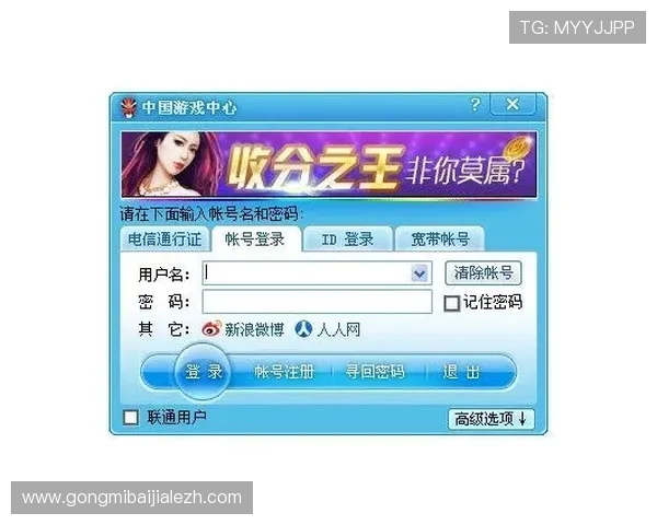 多宝真人游戏官网入口网址常见问题及安全登录技巧全方位指导