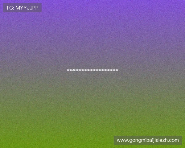 突尼斯vs日本世界杯比赛赛程安排及观赛指南，掌握比赛时间与精彩看点