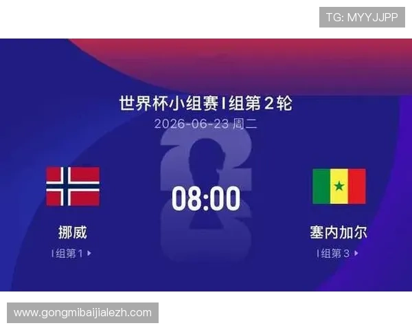 世界杯挪威对阵塞内加尔赛后详细复盘分析全面解析比赛亮点与不足