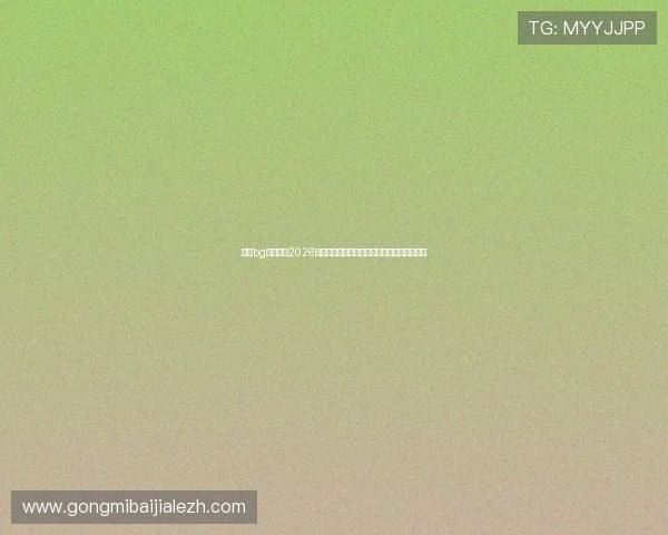 亚博bg真人提供2026年世界杯现场直播与精彩瞬间回放全方位报道 亚博bg真人提供2026年世界杯现场直播与精彩瞬间回放全方位报道